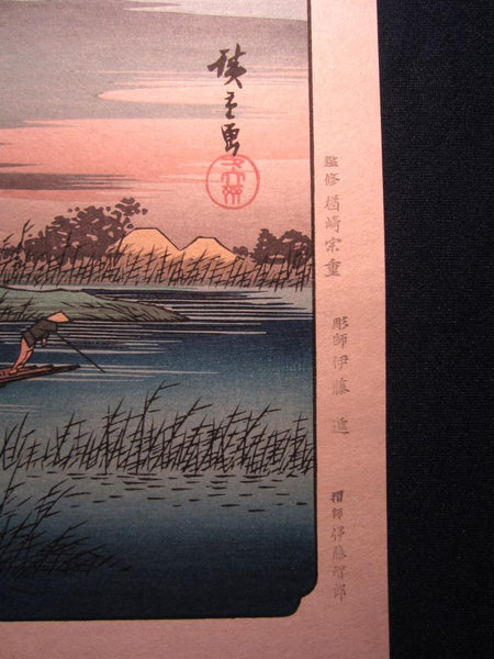A Great Japanese Woodblock Print Hiroshige Utagawa Romantic Moon above Willow River , Series “Sixty-nine Stations of Kisokaido Street”