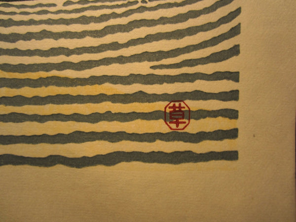 Orig Japanese Woodblock Print Ippei Kusaki Stone Garden