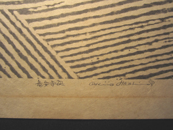 A great Orig Japanese woodblock Print LIMIT# PENCIL Hashimoto Okiie Stone Garden 1973