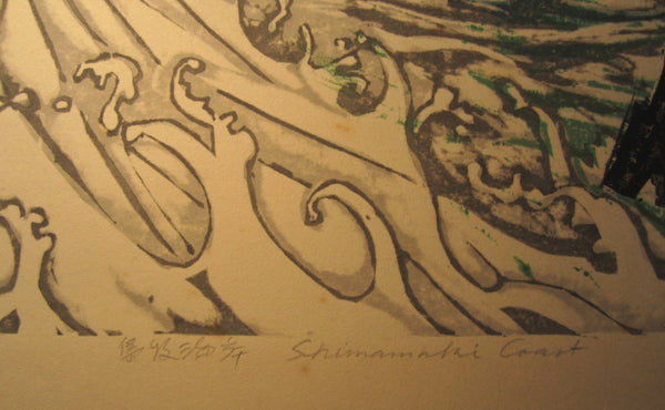 A Huge Orig Japanese Woodblock Print Kitaoka Fumio PENCIL Sign Limit# Shimanami Coast