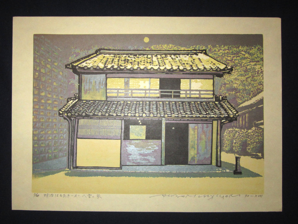 This is an EXTRA LARGE, very special, LMIITED NUMBER (8/40) and PENCIL-signed original Japanese woodblock print “Meiji Village Koizumi Yakumo summer house” from unknown artist made around 1960s IN EXCELLENT CONDITION.