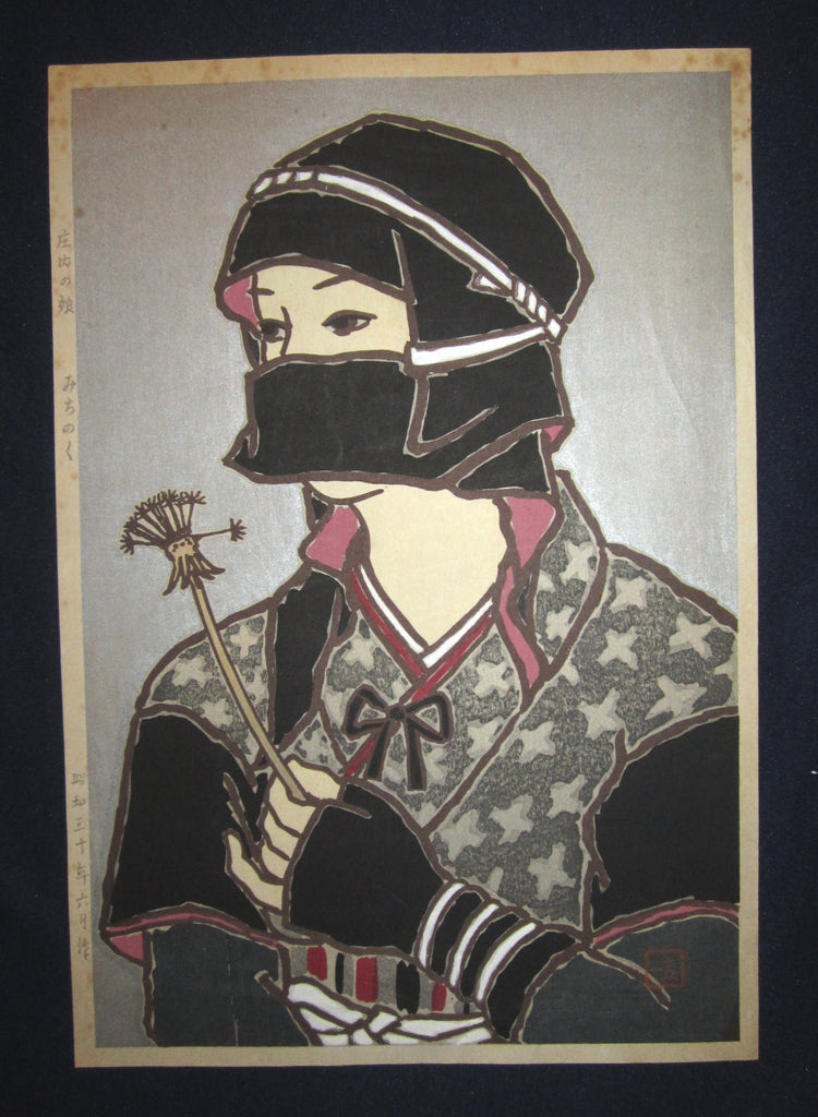 This is a, very beautiful and special, ORIGINAL Japanese woodblock print “Masking Geisha” from an unknown artist made in June Showa 30, which is 1955.  This is an original woodblock print about 65 years old.