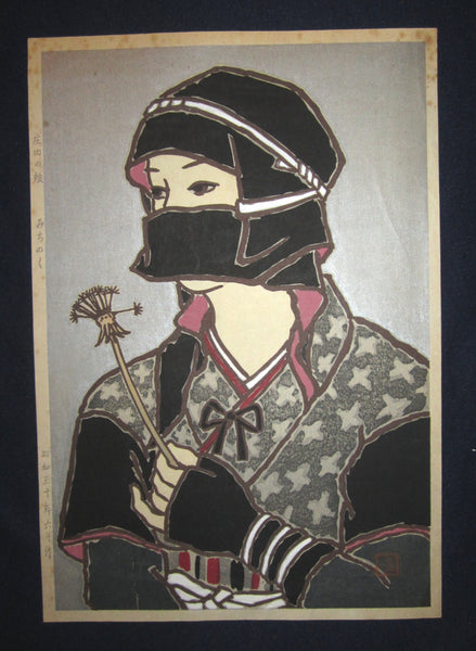 This is a, very beautiful and special, ORIGINAL Japanese woodblock print “Masking Geisha” from an unknown artist made in June Showa 30, which is 1955.  This is an original woodblock print about 65 years old.