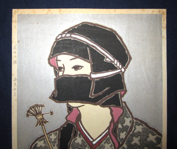 A Orig Japanese Woodblock Print June Showa 30 (1955) Masking Geisha