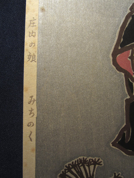 A Orig Japanese Woodblock Print June Showa 30 (1955) Masking Geisha