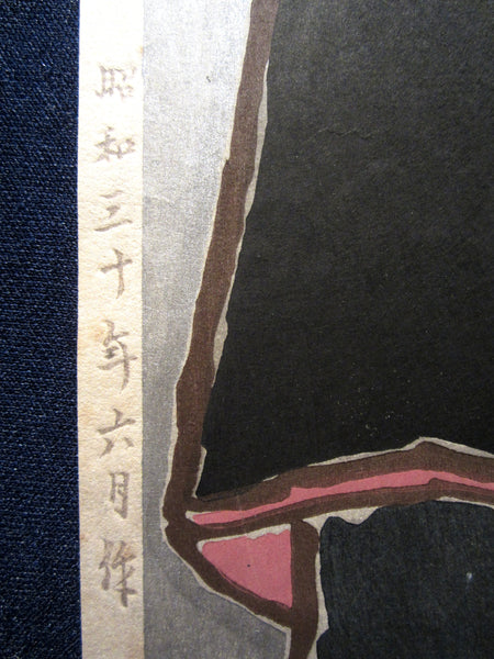 A Orig Japanese Woodblock Print June Showa 30 (1955) Masking Geisha
