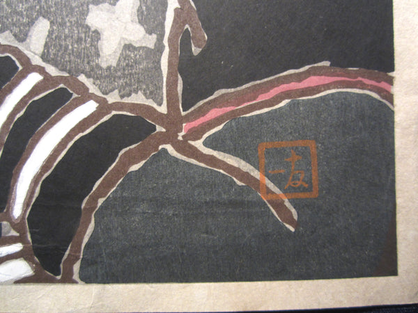 A Orig Japanese Woodblock Print June Showa 30 (1955) Masking Geisha
