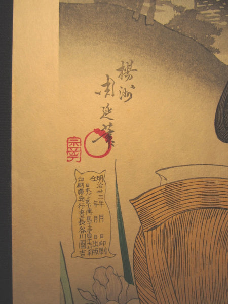 A great Japanese Woodblock Print Chikanobu East Wind Bijin Beauty