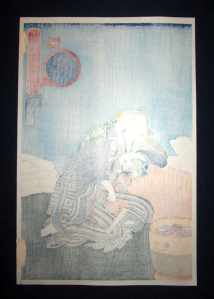 Japanese Woodblock Print Kuniyoshi Utagawa八卦Gossip and 風水Feng Shui and Profit 1970s