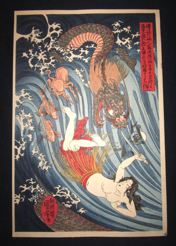 This is a very beautiful and special Japanese woodblock print “Dragon Sea Woman” from the famous Edo woodblock print master Kuniyoshi Utagawa (1797-1861) made in Showa Era in EXCELLENT CONDITION.