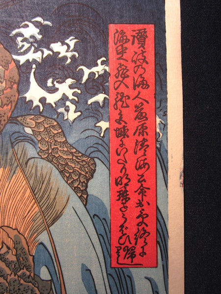 A Great Japanese Woodblock Print Kuniyoshi Utagawa Dragon Sea Woman