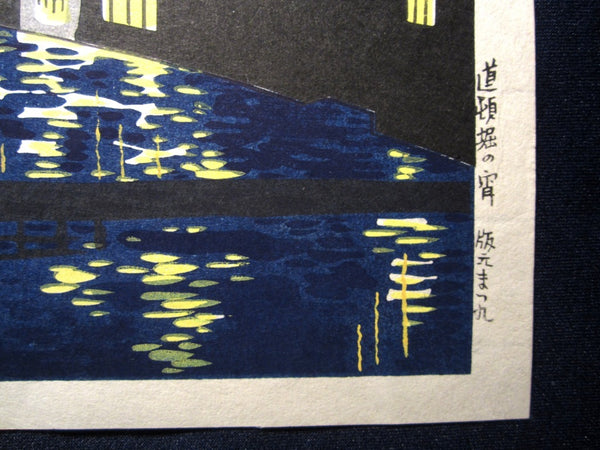 A Great Orig Japanese Woodblock Print Tokuriki Tomikichiro Original Edition Night at Dotonbori 1960s