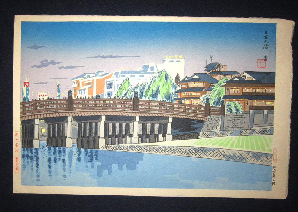 This is a very beautiful LIMITED-NUMBER in total 200 and original Japanese woodblock print “Sanjo Ohashi Bridge” from the series "Kyoto Famous Places" signed by the famous Showa Shin Hanga woodblock print master Tomikichiro Tokuriki (1902-1999) with the ORIIGINAL EDITION chop mark made in 1960s IN EXCELLENT CONDITION.