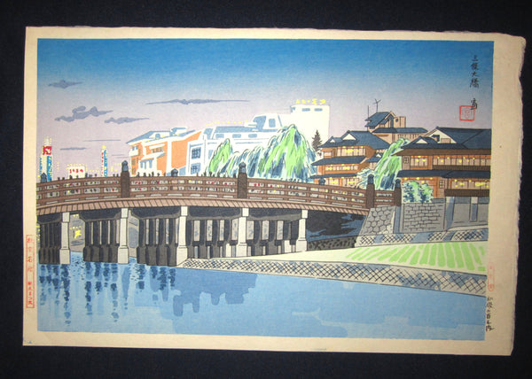 This is a very beautiful LIMITED-NUMBER in total 200 and original Japanese woodblock print “Sanjo Ohashi Bridge” from the series "Kyoto Famous Places" signed by the famous Showa Shin Hanga woodblock print master Tomikichiro Tokuriki (1902-1999) with the ORIIGINAL EDITION chop mark made in 1960s IN EXCELLENT CONDITION.