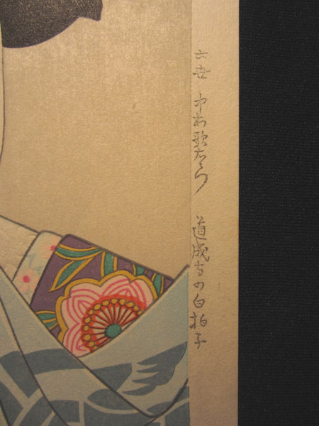 A Great Japanese Woodblock Print Natori Shunsen Kabuki Character