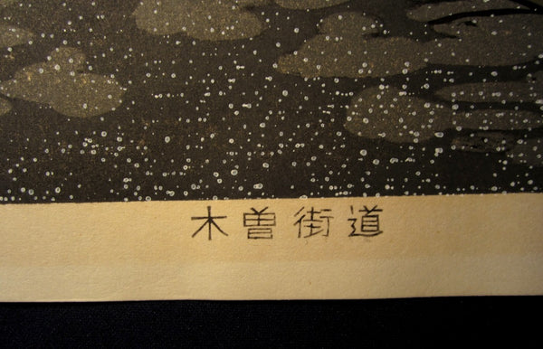 A HUGE Orig Japanese Woodblock Print LIMIT# PENCIL Sign Nishijima Kazuyuki Tsumago Kisokaido Street