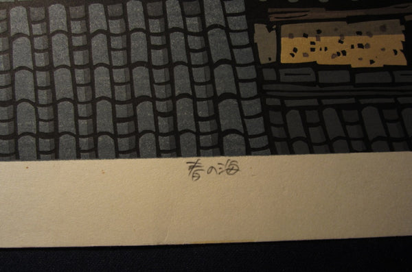 A HUGE Orig Japanese Woodblock Print LIMIT# PENCIL Sign Nishijima Kazuyuki Spring Sea