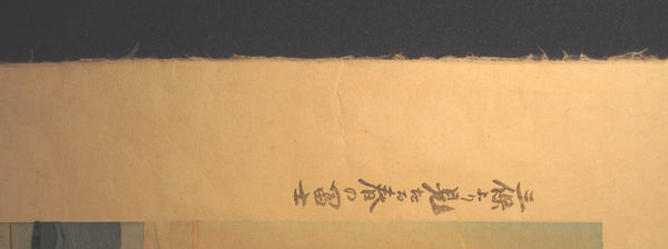 A Great Large Orig Japanese Woodblock Print Ishikawa Toraji Fuji from Miho in Spring 1934 with Water Mark