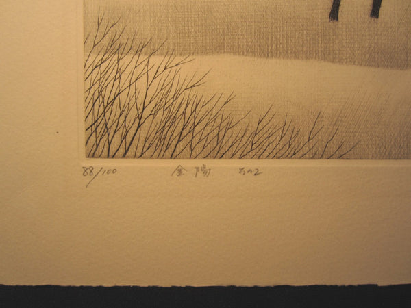 A Great Large Orig Japanese Mezzotint Print PENCIL SIGN LIMIT# Koichi Sakamoto Golden Sun