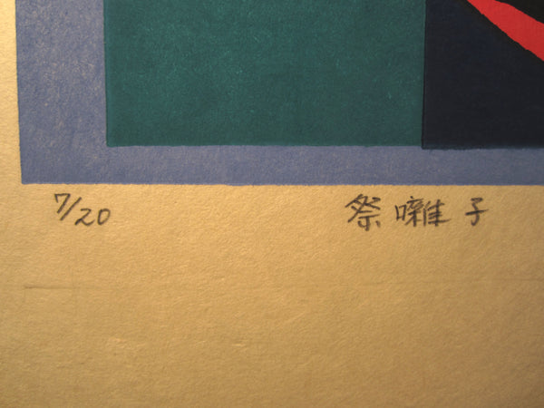 A Great Orig Japanese Woodblock Print LIMIT# PENCIL Sign Kurosaki Akira Festival Music 1984