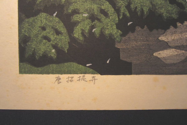 A HUGE Great Orig Japanese Woodblock Print Pencil Sign Limited#  Masado Ido Spring Cherry Blossom