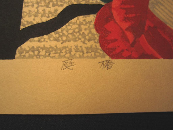 HUGE Orig Japanese Woodblock Print LIMIT# PENCIL SIGN Hayashi Waichi Courtyard Flower 1981