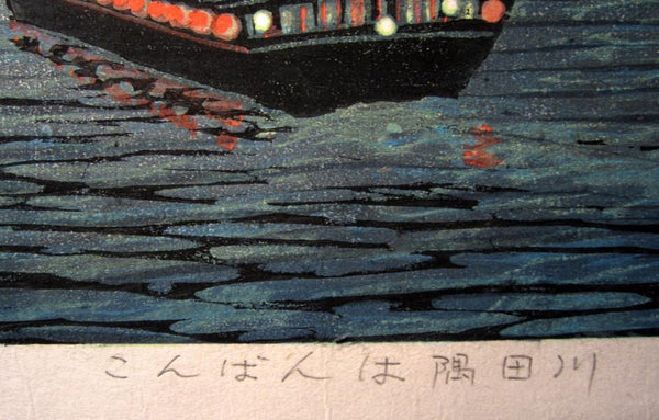 A Great HUGE Orig Japanese Woodblock Print PENCIL Sign Limit# Motosugu Sugiyama Twilight at Sumida River 1993