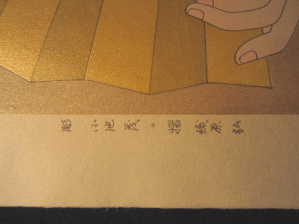 Huge Original Japanese Woodblock Print LIMIT# Kato Shinmei Takamizawa Fan Dancing Maiko Watermark