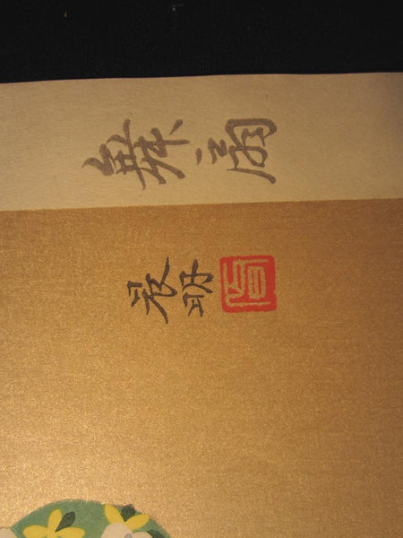 Huge Original Japanese Woodblock Print LIMIT# Kato Shinmei Takamizawa Fan Dancing Maiko Watermark
