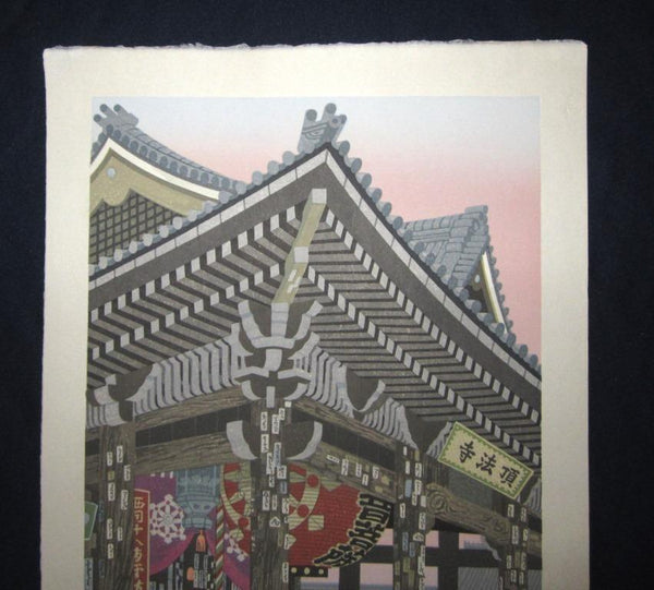Great Extra Large Orig Japanese Woodblock Print LIMIT# PENCIL Imai Takehisa Rokkaku Pavilion Red Lantern
