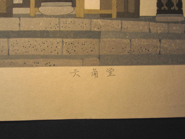 Great Extra Large Orig Japanese Woodblock Print LIMIT# PENCIL Imai Takehisa Rokkaku Pavilion Red Lantern