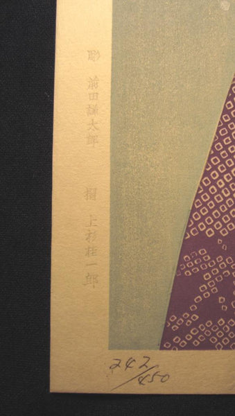 A HUGE Orig Japanese Woodblock Print, LIMIT# PENCIL Sgn Ishida Waka Early Snow