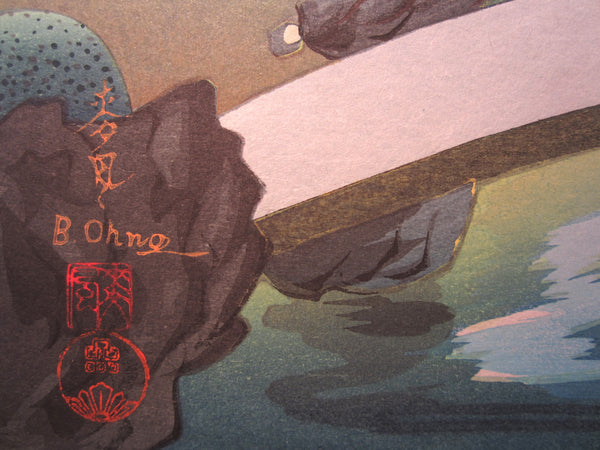 A Great Orig Japanese Woodblock Print Ohno Bafuku Shoren-in Garden Kyoto Printmaker 1950 ORIGINAL EDITION
