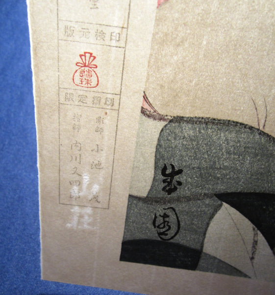 A EXTRA LARGE Japanese Woodblock Print Seien Shima after Bath WATERMARK