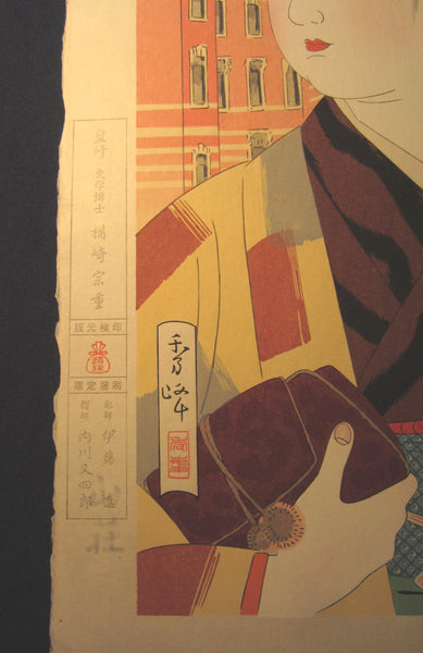 A EXTRA LARGE Japanese Woodblock Print Yamakawa Shuho Tokyo Station WATERMARK