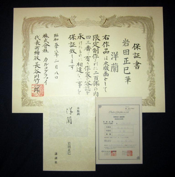 A Huge Orig Japanese Woodblock Print Orchid Iwata Masami LIMIT# Pencil sign authentication certificate Showa 58 (1983)