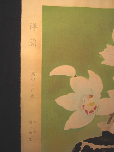 A Huge Orig Japanese Woodblock Print Orchid Iwata Masami LIMIT# Pencil sign authentication certificate Showa 58 (1983)
