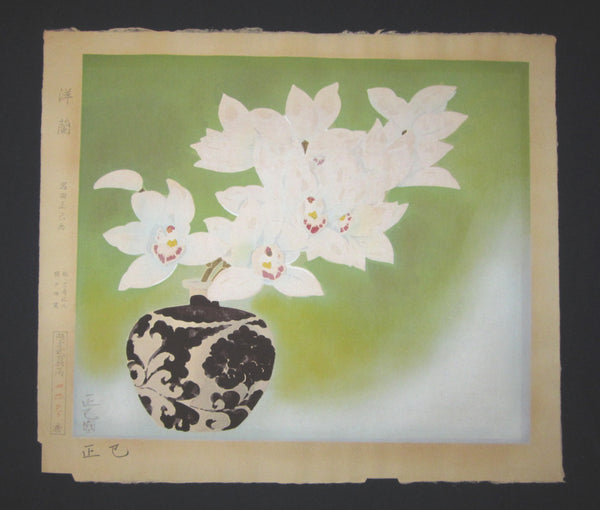 A Huge Orig Japanese Woodblock Print Orchid Iwata Masami LIMIT# Pencil sign authentication certificate Showa 58 (1983)