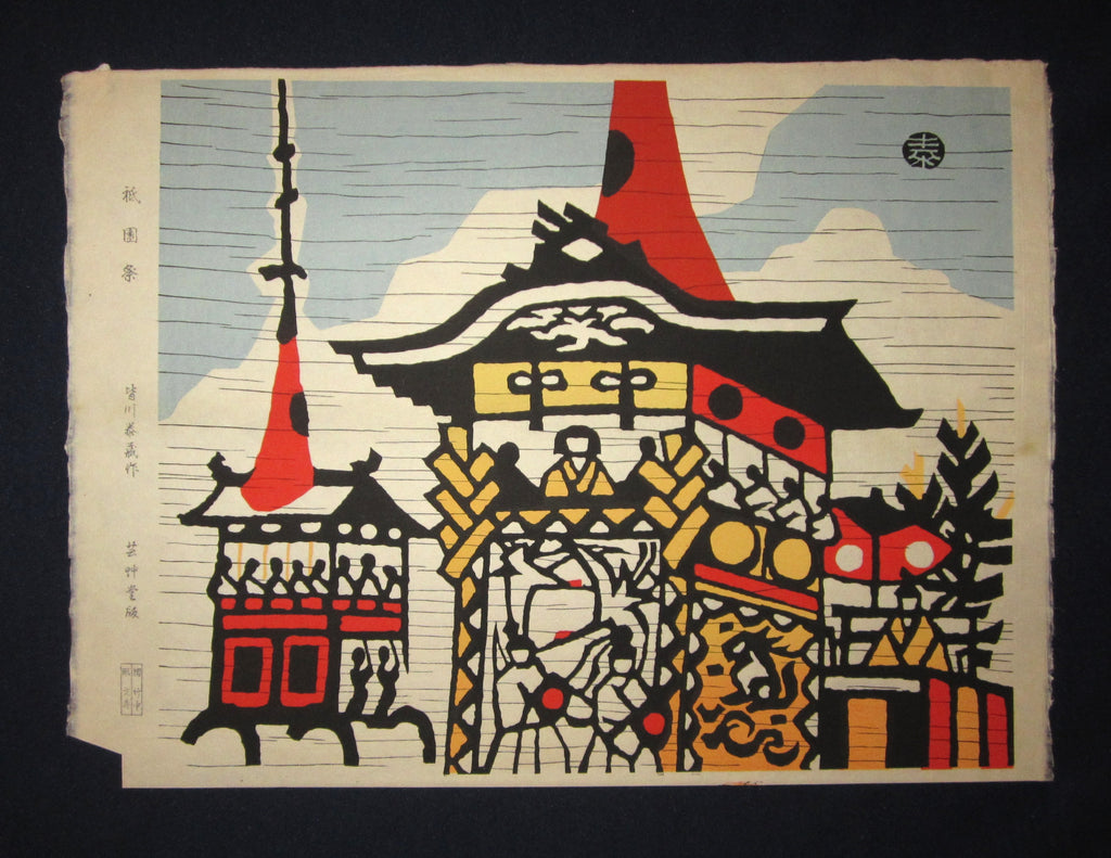 A Great Orig Japanese Woodblock Print Minagawa Taizo Unsodo Printmaker Gio Ceremony 1960s