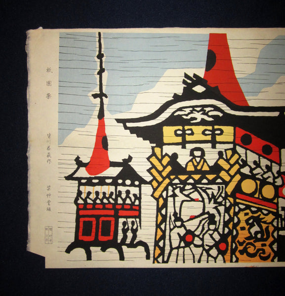 A Great Orig Japanese Woodblock Print Minagawa Taizo Unsodo Printmaker Gio Ceremony 1960s