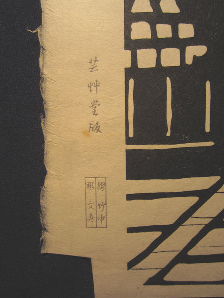 A Great Orig Japanese Woodblock Print Minagawa Taizo Unsodo Printmaker Hot Pot 1960s