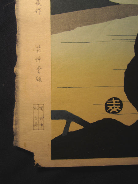 A Great Orig Japanese Woodblock Print Minagawa Taizo Unsodo Printmaker Hirosawa Moon Night 1960s