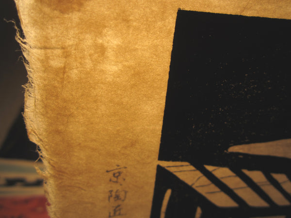 A Great Orig Japanese Woodblock Print Minagawa Taizo Unsodo Printmaker Hot Pot 1960s