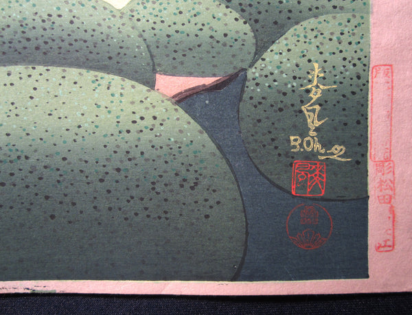 A Great Orig Japanese Woodblock Print Ohno Bafuku Shoren-in Garden Kyoto Printmaker 1950 ORIGINAL EDITION (5)