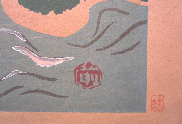 A Great Orig Japanese Woodblock Print Maeda Toshiro Ocean Fishing Watanabe Printmaker 1950s (2)