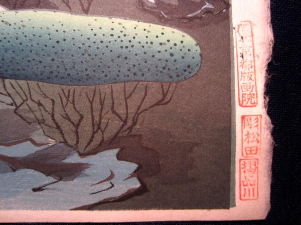A Great Orig Japanese Woodblock Print Ohno Bafuku Shoren-in Garden Kyoto Printmaker 1950 ORIGINAL EDITION Sister Pair