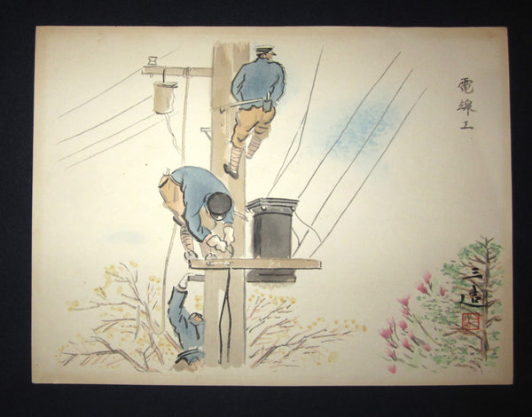 A Great Orig Japanese Woodblock Print Wata Sanzo Electrician Kyoto Hanga Printmaker 1950s