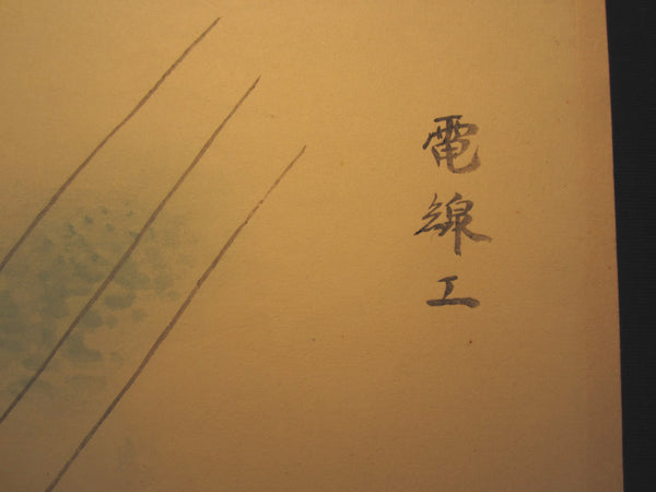 A Great Orig Japanese Woodblock Print Wata Sanzo Electrician Kyoto Hanga Printmaker 1950s