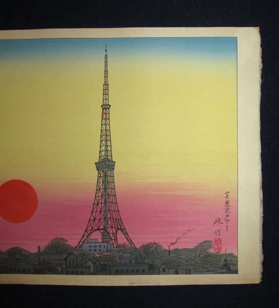 A great Orig Japanese Woodblock Print Anzai Hiroaki Tokyo Sunset at Tower Kyoto Hanga Printmaker 1950s (4)