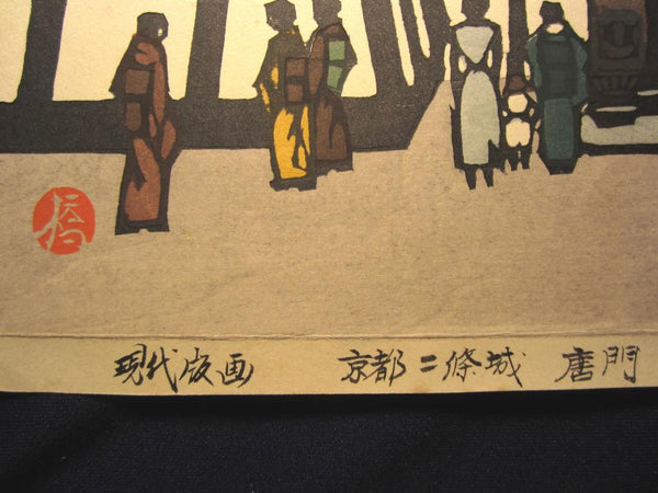 A Great Orig Modern Japanese woodblock Print Hashimoto Okiie Kyoto Nijo Castle 1970s